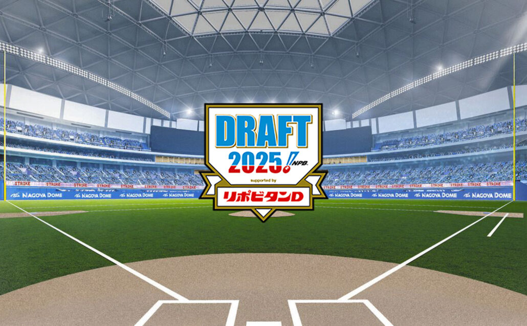2025 npb draft conference | 2025NPBドラフト会議