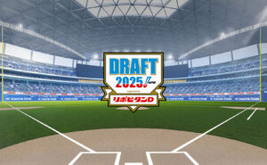 2025 npb draft conference | 2025NPBドラフト会議